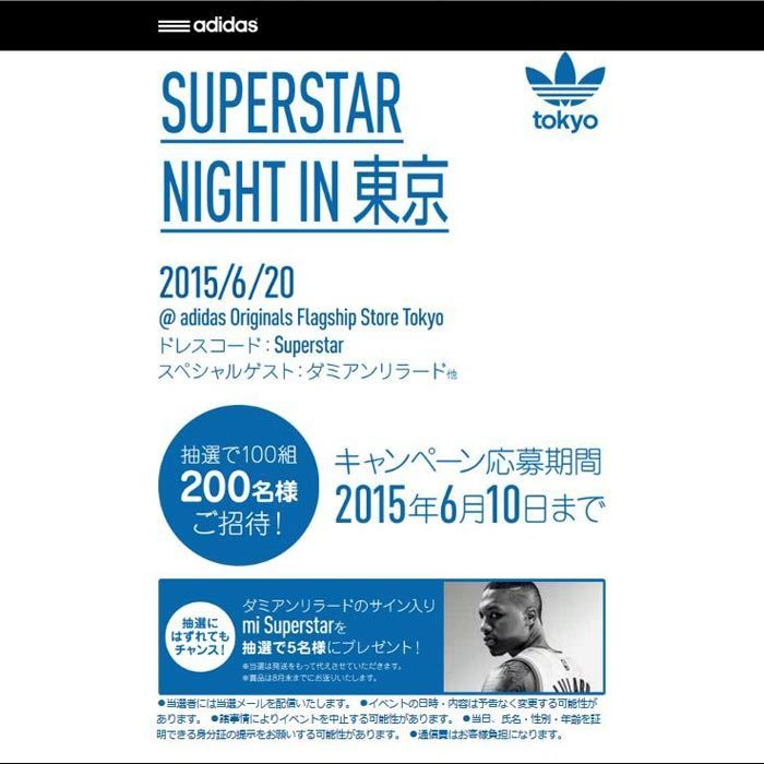 SUPERSTAR NIGHT IN 東京 スーパースターナイト in TOKYO