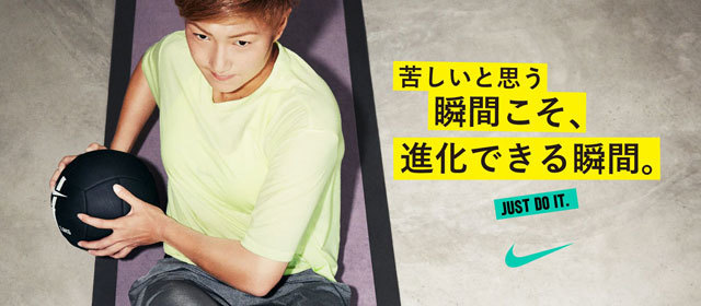 FW 菅澤 優衣香 SUGASAWA Yuika 苦しいと思う瞬間こそ、進化できる瞬間。Nike Just Do It.