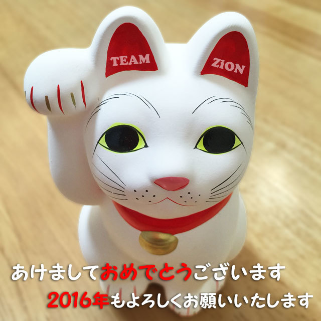 happy funky new 2016 year カフェドザイオン・オンラインショップ by チームザイオン