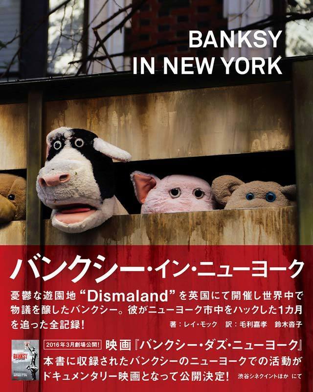 BANKSY IN NEW YORK
