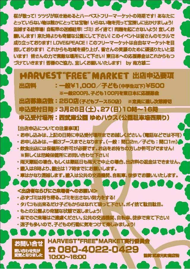 Harvest Free Market