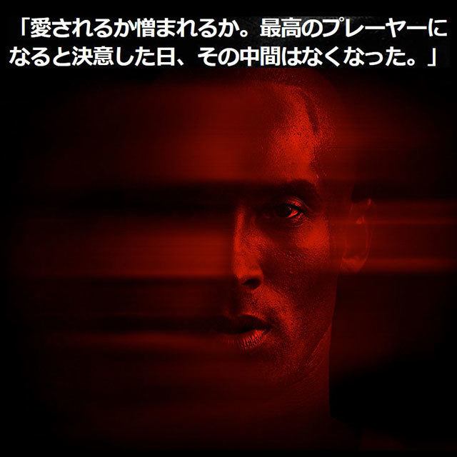 NBA Los Angeles Lakers #24 KOBE BRYANT - Love Hate. Nike Japan ロサンジェルス・レイカーズ MVP コービー・ブライアント ナイキ