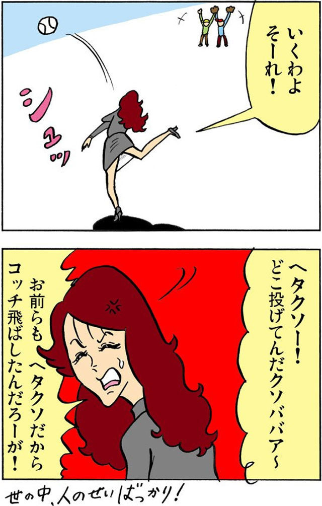 【4コマ】負はループする(確信)/桃吐マキル (Momoto Makiru) ROCKET NEWS ロケットニュース24