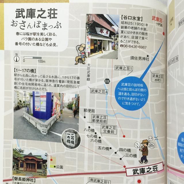 神戸線全駅を網羅したガイドブックの決定版！ 本書は神戸線沿線の魅力や見どころを、持ち歩きに便利なコンパクトサイズにまとめたガイドブックです。各駅のお散歩テーマに沿ったスポット紹介、MAP、出かける前にサッと読める駅周辺の歴史紹介ページなど、見ているだけでも楽しい充実の内容です。自分で見つけた発見を書き込めるフリースペースがあったり、本の発行を記念したオリジナルスタンプを押せるスペースがあったりと、買った後からカスタマイズして楽しめるのも魅力です。