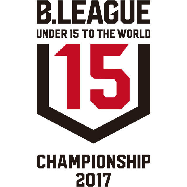 「Bリーグ U15 チャンピオンシップ 2017」特設サイト B.LEAGUEは、来る8月1日(火)~8月3日(木)に「B.LEAGUE U15 CHAMPIONSHIP 2017」を開催します。栄えあるチャンピオンに輝くのはどのチームか。
