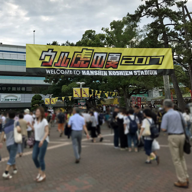 阪神タイガースでは、7月17日(月・祝)~19日(水)の対広島東洋カープ戦、7月25日(火)~27日(木)の対横浜DeNAベイスターズ戦において、夏の一大イベント“ウル虎の夏2017”を開催します。 選手もファンも球場に集うすべての人がタイガース色に染まり、一体感溢れるこの6日間!来場者への「ウル虎の夏限定オリジナルジャージのプレゼント」に加え、球場内外で様々なイベントを展開します。 photo by izy Rodriguez