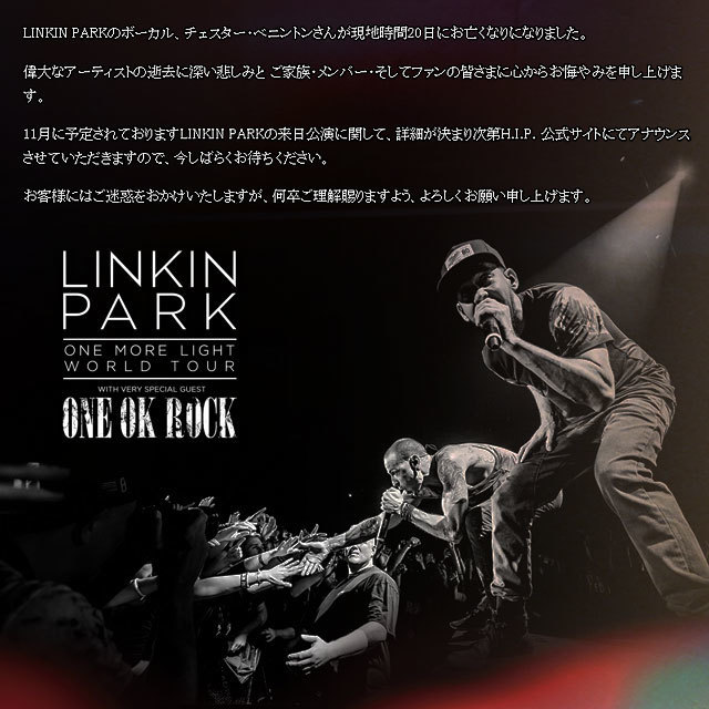 Rest In Peace Chester Bennington Linkin Park