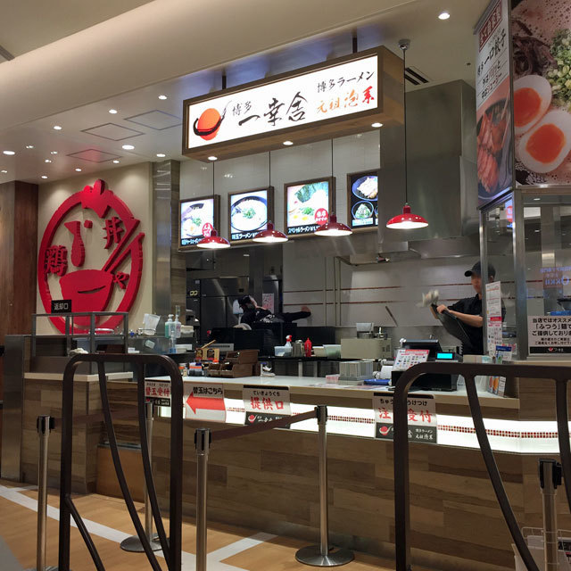 元祖泡系 博多豚骨ラーメン店。自家製麺所で作る細平打ち麺を使用。博多で修行した職人が作る、博多と同じクオリティに拘った本格ラーメン。 阪急西宮ガーデンズ 博多一幸舎 ハカタイッコウシャ