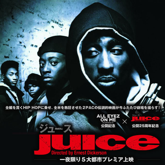 Tupac All Eyez On Me 2Pac Juice