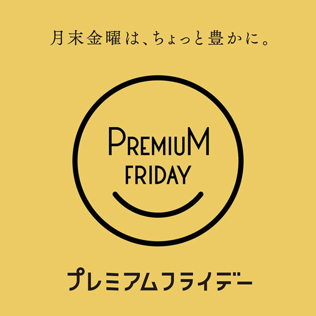 Premium Fuckin' Friday