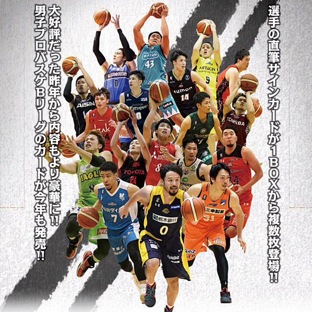 Bリーグ BBMカード2021-22 富山グラウジーズ - スポーツ選手