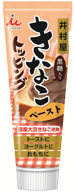 風味とコクのある味わい『きなこトッピング』新発売 井村屋株式会社