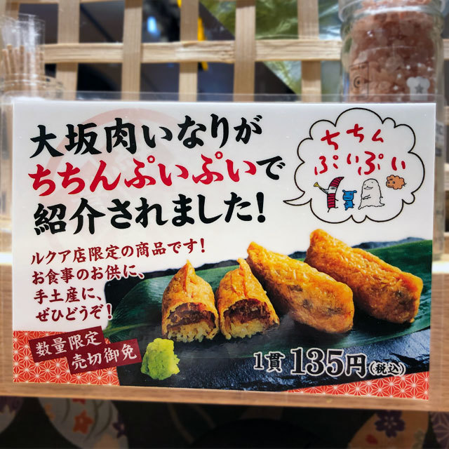 ビフテキ重・肉飯 ロマン亭 ルクア大阪店 photo by NecoTez (Team Zion) Cafe de Zion online shop