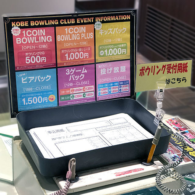 神戸ボウリング倶楽部 photo by izy Rodriguez (Team Zion) Cafe de Zion online shop