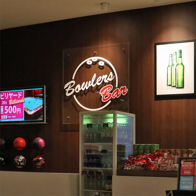 神戸ボウリング倶楽部 photo by izy Rodriguez (Team Zion) Cafe de Zion online shop