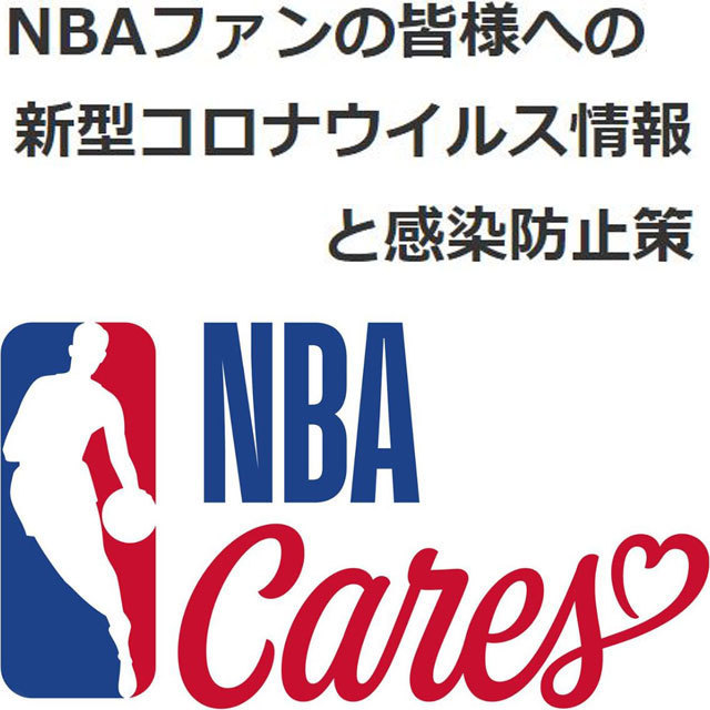 NBA JAPAN
