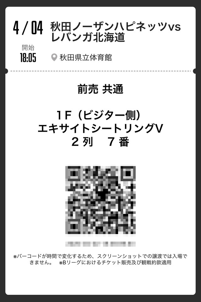 秋田ノーザンハピネッツ vs レバンガ北海道 @秋田県立体育館 B.LEAGUE(Bリーグ)2020年4月4日