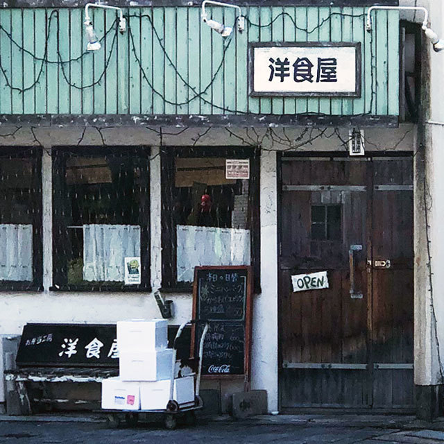 武庫之荘 キッチン工房 洋食屋 photo by NecoTez (Team Zion) Cafe de Zion online shop