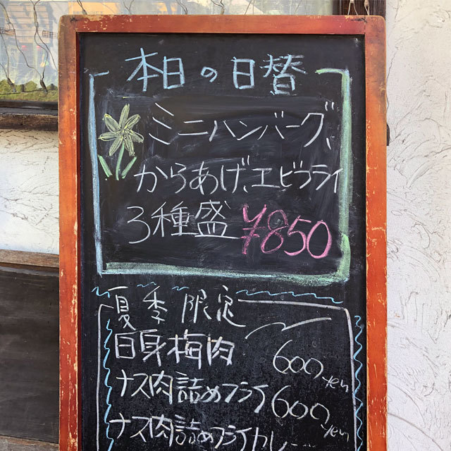 武庫之荘 キッチン工房 洋食屋 photo by NecoTez (Team Zion) Cafe de Zion online shop