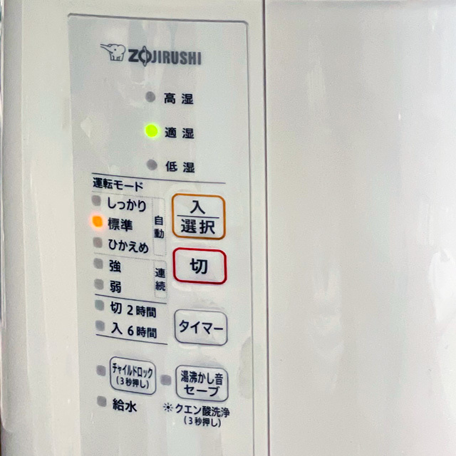 象印 ZOJIRUSHI のスチーム式加湿器 EE-RR35/50型を2021年9月1日より発売 photo by NecoTez (Team Zion)