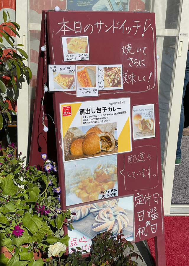 bakery 点心 カレー包子 photo by NecoTez (Team Zion)
