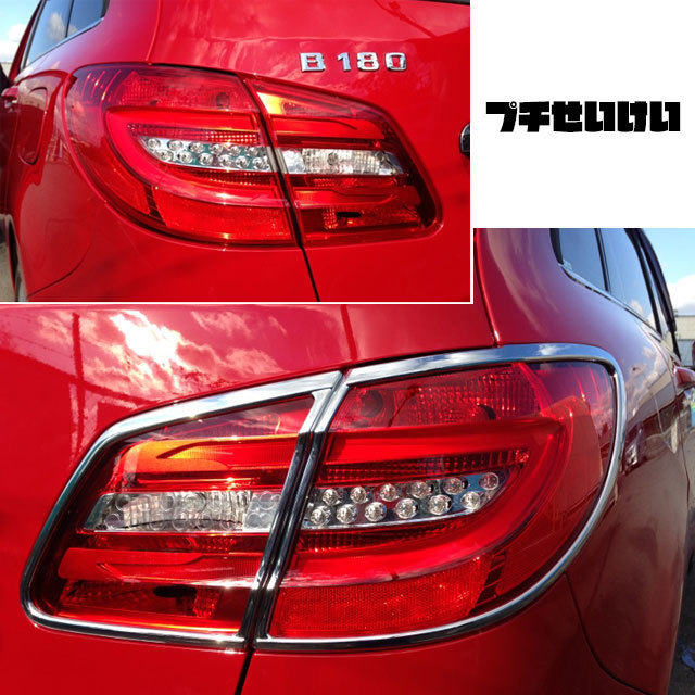 Mercedes-Benz B-Class aka Beyonce 23 photo by NecoTez (Team Zion)