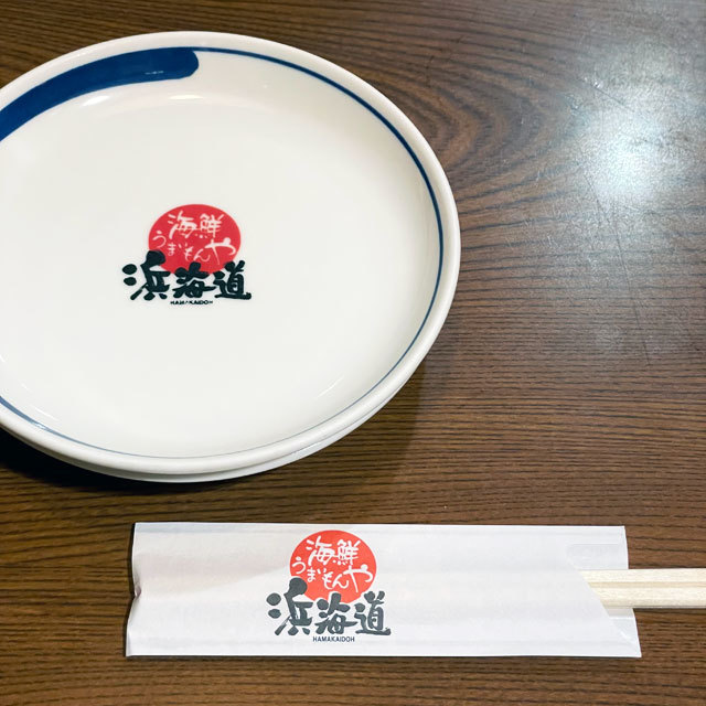 2022.11.26 Sat 海鮮うまいもんや 浜海道 春日本店 photo by izy Rodriguez (Team Zion)
