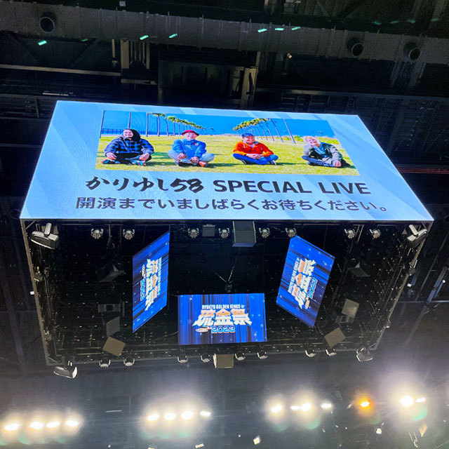 2023.04.08 Bリーグ 琉球ゴールデンキングス vs 京都ハンナリーズ @沖縄アリーナ 琉金祭 かりゆし58 photo by NecoTez (Team Zion)