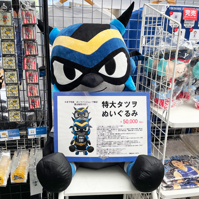 特大タツヲぬいぐるみ 2023.04.23 シーホース三河 タツヲ サイン会 @岡崎中央総合公園総合体育館 photo by NecoTez (Team Zion)