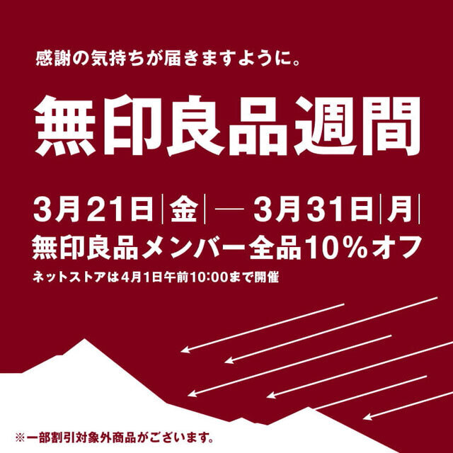 muji